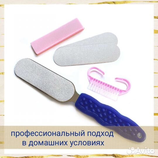 Педикюрная тёрка