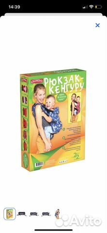 Рюкзак-кенгуру