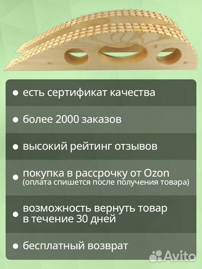 Горка Орлова массажная, на рост от 180 см