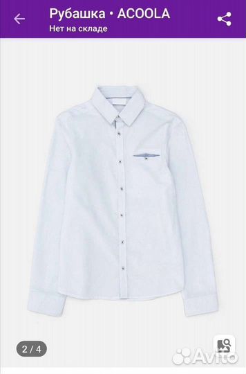 Рубашка для мальчика новая 122