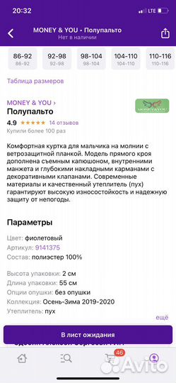 Куртка зимняя