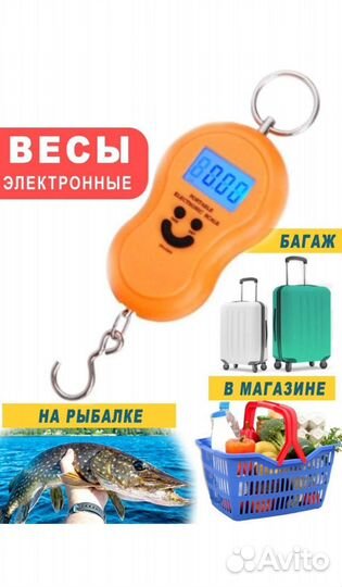 Электронные весы, безмен