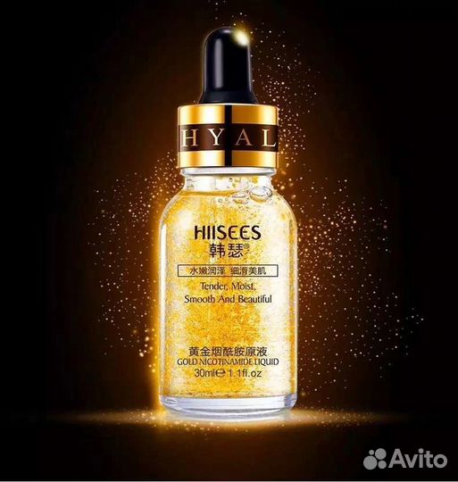 Сыворотка для лица