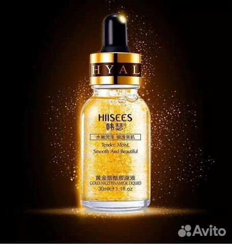 Сыворотка для лица