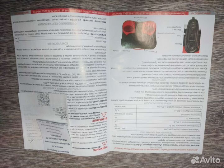 Массажер для шеи