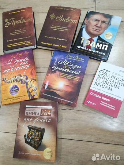 Думай как миллионер