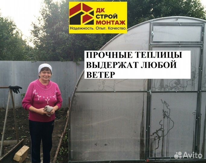 Теплица