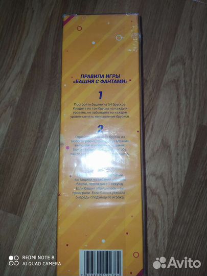 Падающая башня Дженга