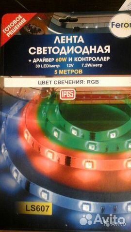 Светодиодная лента RGB