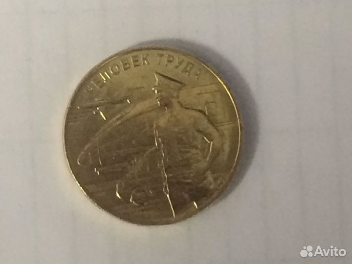 Юбилейные монеты РФ мелких серий