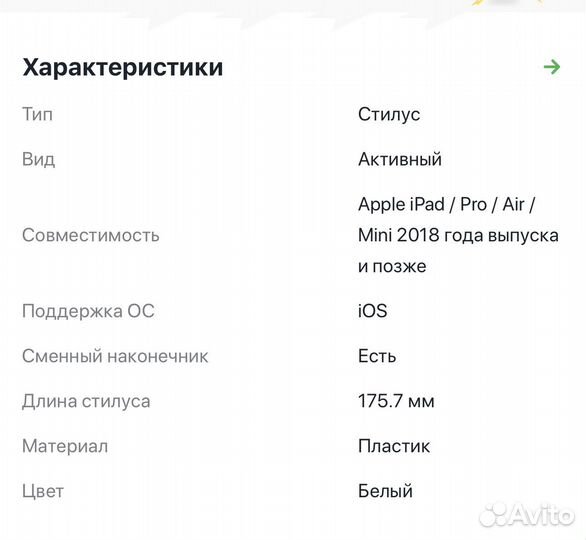 Стилус apple pencil 1