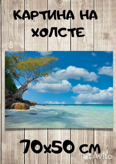 Картина летняя с песчаным пляжем на холсте