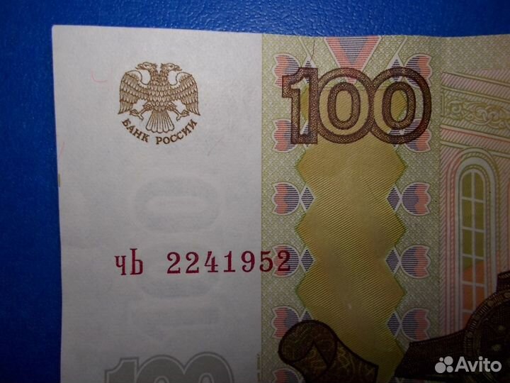 22.04.1952 Купюра с датой