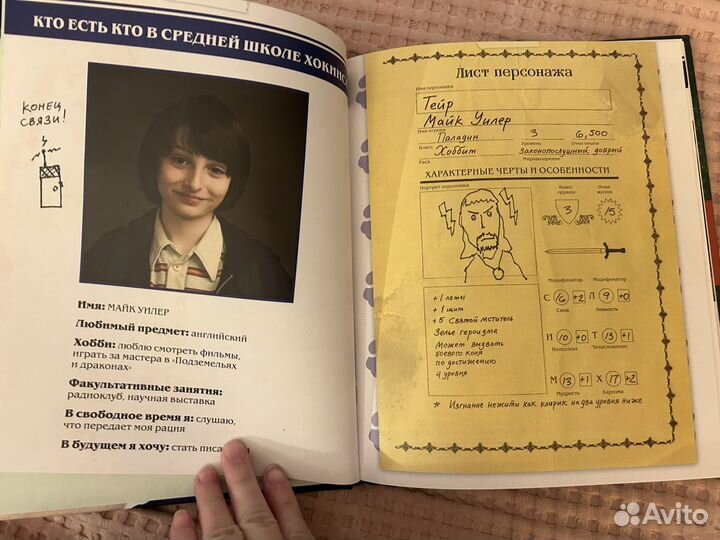 Stranger things. Выпускной альбом Хокинса