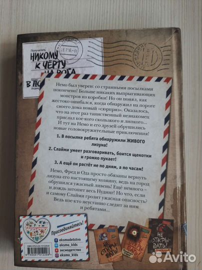 Не открывать Липко