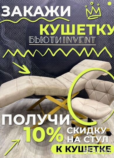 Кушетка анатомическая Квадрат с регулировками изголовья и ног
