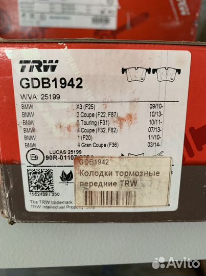 GDB1942 TRW Передние тормозные колодки