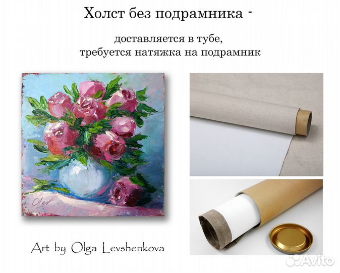 Картина маслом на холсте 