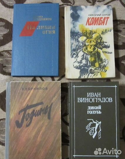 Книги о Войне 1941-1945 гг