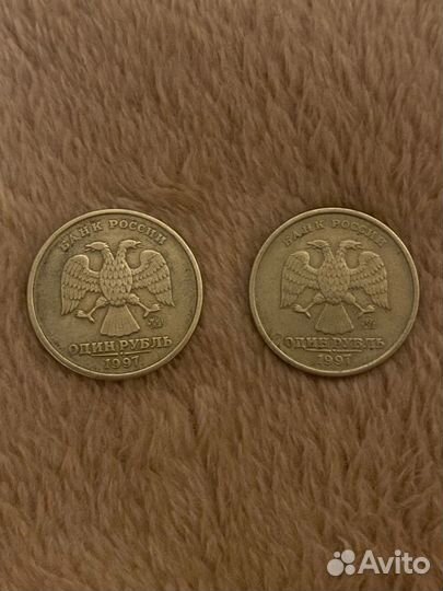 Монета 1 рубль 1997