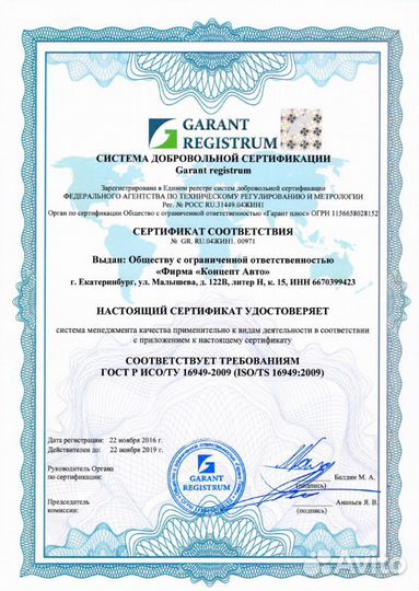 Смарт-коннект/Smart-Connect для фаркопа, KA.SC.7