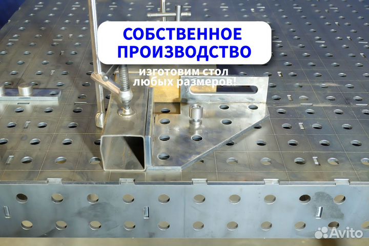 Сварочный стол 3D с доставкой регулируемый