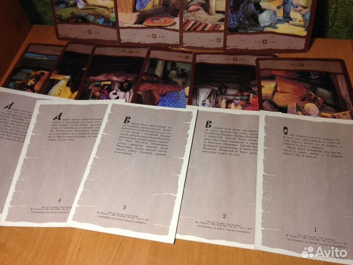 Три медведя СССР, 86 год, сказка в открытках