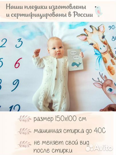 Фотоплед кашемир фотофон для фото по месяцам