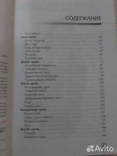 Культ предков Виктория Райдос