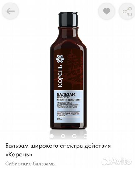 Бользам 