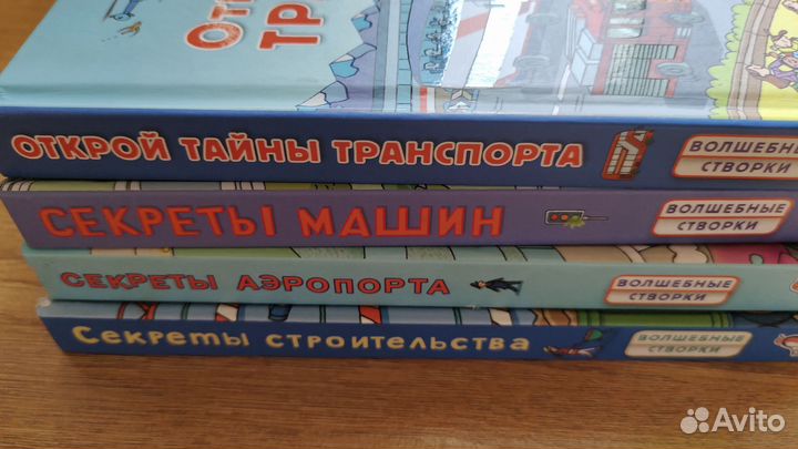 Книжки с окошками