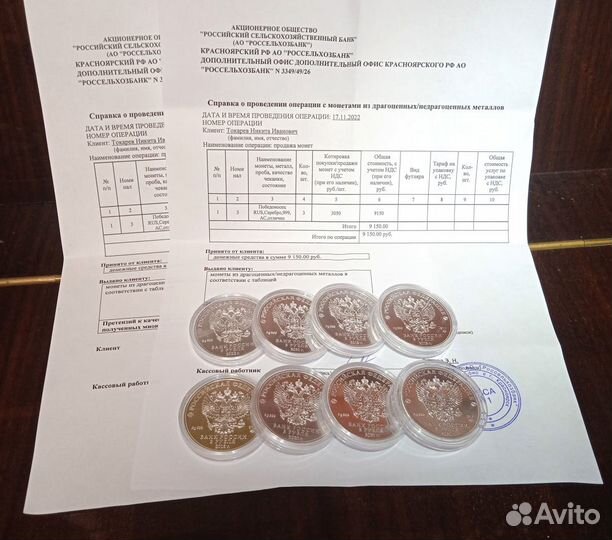 Георгий победоносец серебро 3 рубля 31.1г