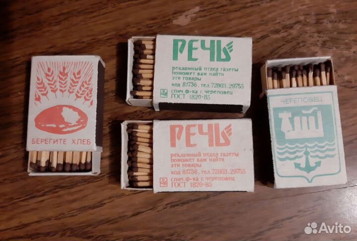 Спички СССР