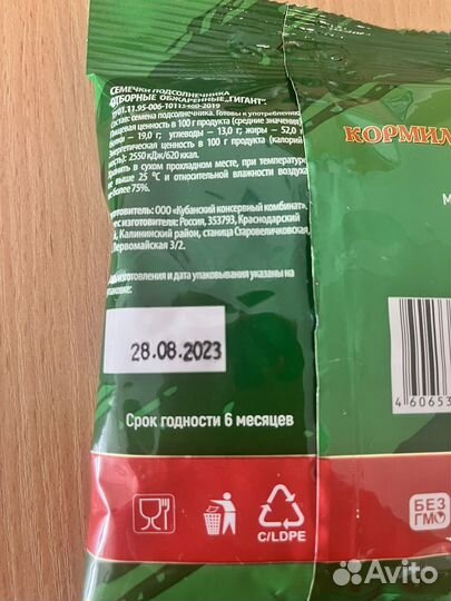 Семечки Кормилица