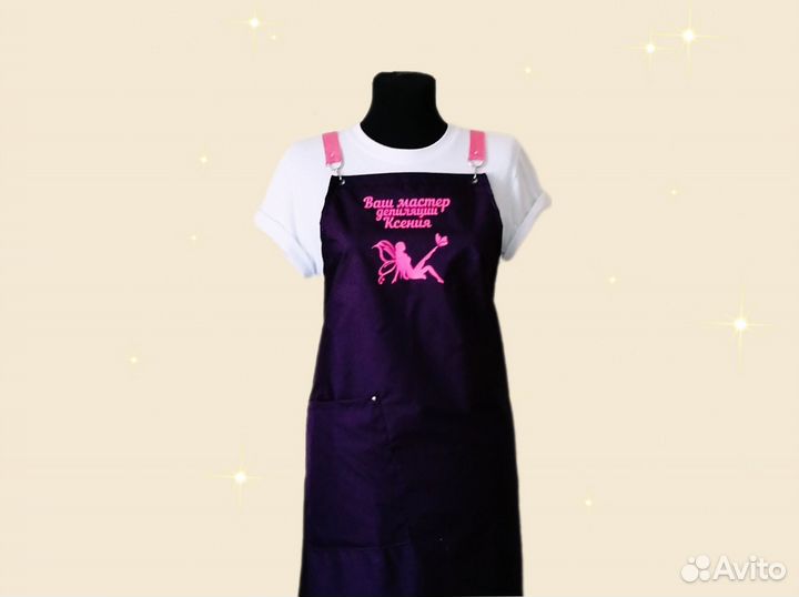 Фартук для мастера депиляции с логотипом
