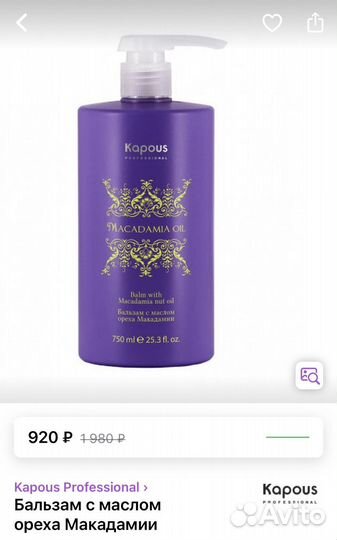 Подарочный набор kapous