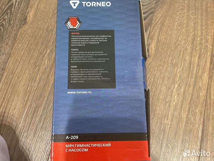 Мяч гимнастический 65 см torneo