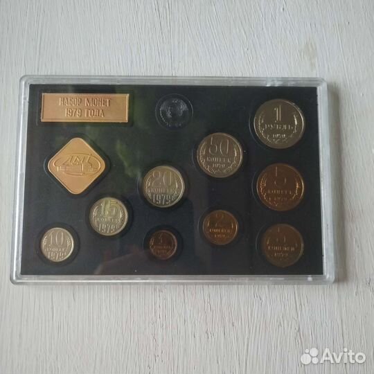 Годовой набор монет СССР 1979г