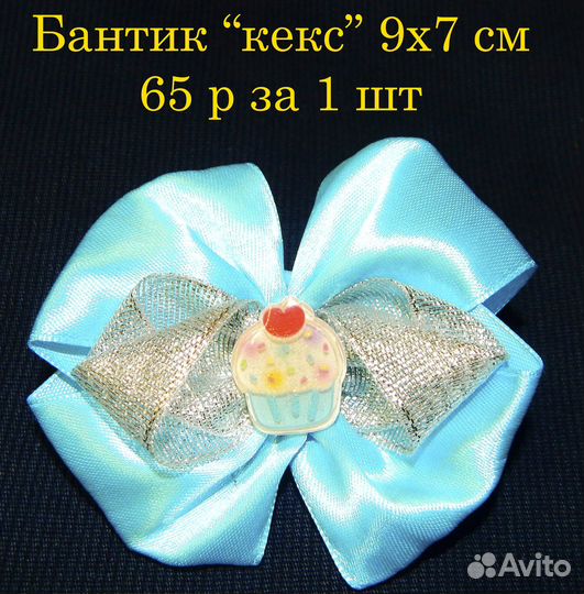 Бантики фея на заказ