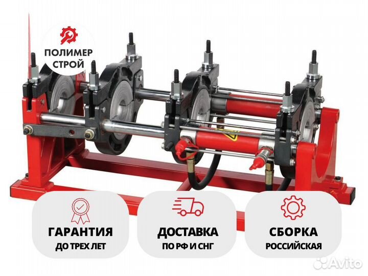 Стыковой сварочный аппарат