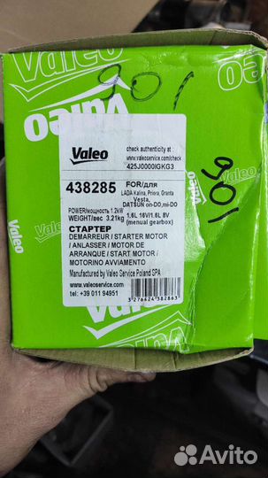 Стартер Лада калина Веста Датсун гранта