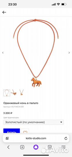 Украшение на шею