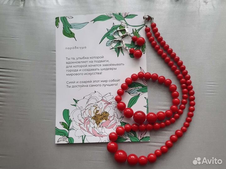 Украшения