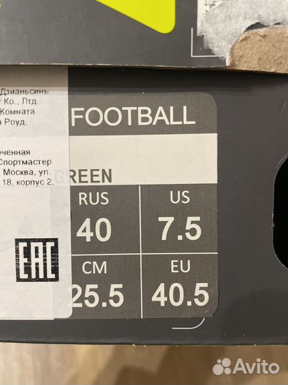 Футбольные бутсы demix