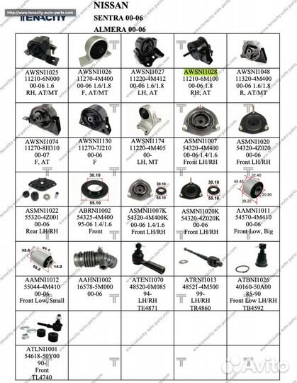 Опора двигателя Nissan Almera awsni1028 112106M100