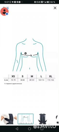 Корректор осанки Orlett tlso-360 (A) М, новый