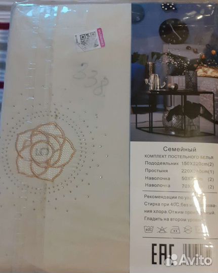 Постельное белье новое