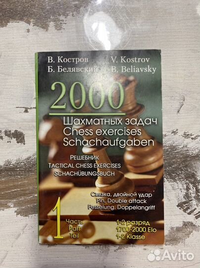 Книги по шахматам