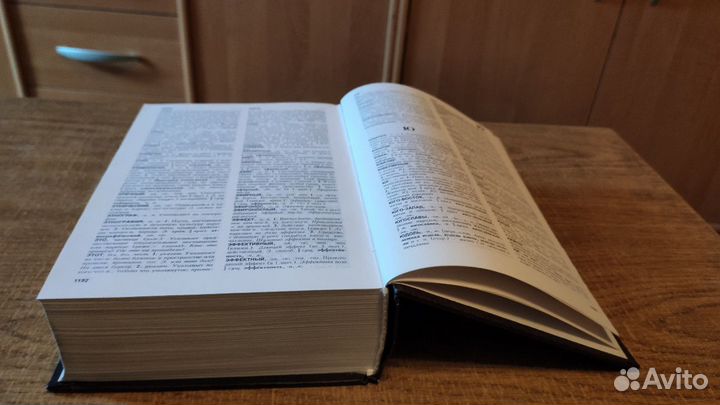 Книга. Словарь русского языка С.И.Ожегова