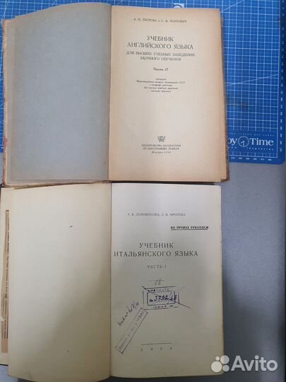 Учебники и книги на английском и итальянском